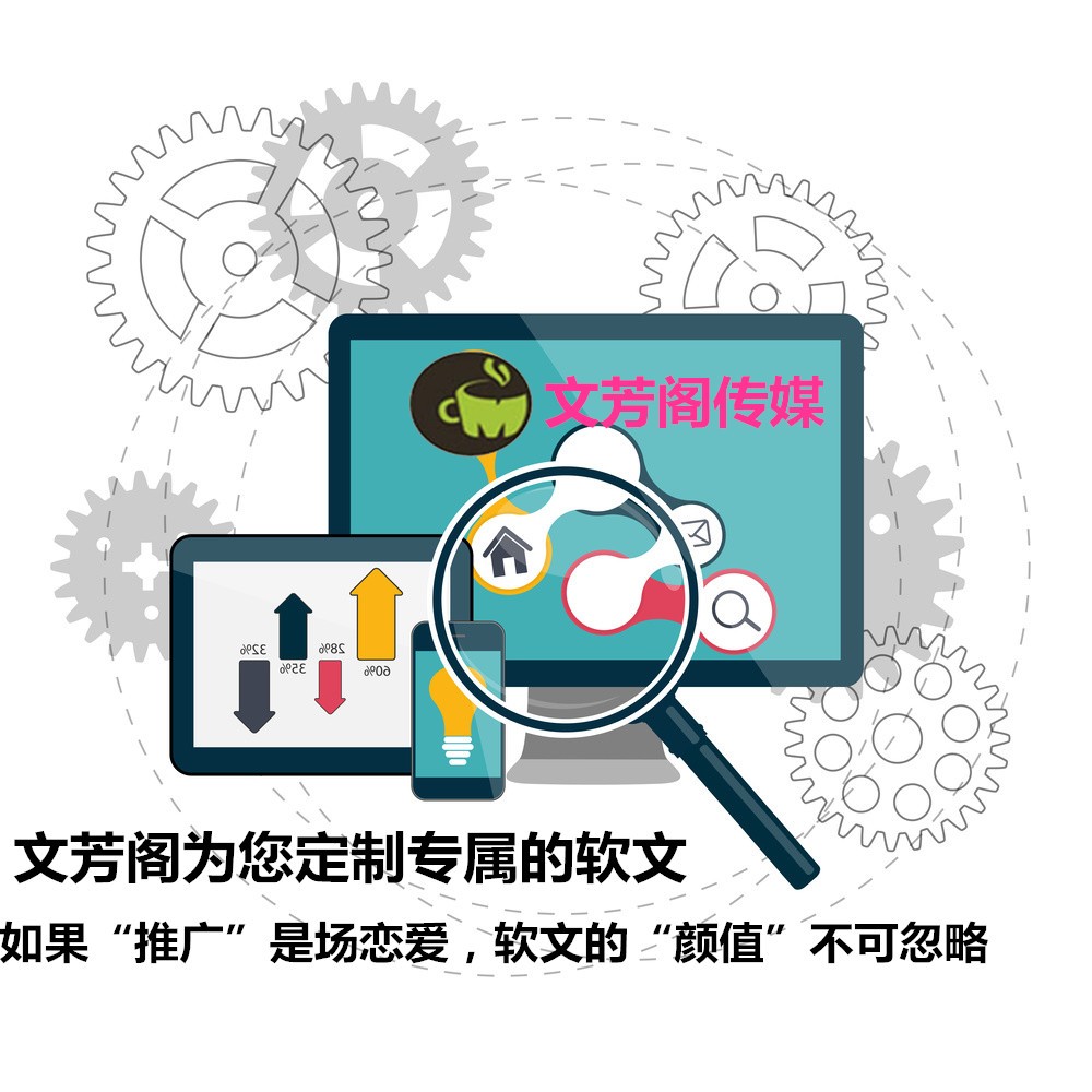 [營銷心得]文芳閣軟文推廣團隊助力公司領跑女神