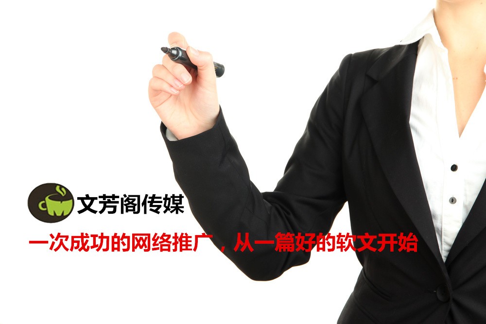 [軟文營(yíng)銷]在自媒體時(shí)代我們要怎么進(jìn)行營(yíng)銷軟文