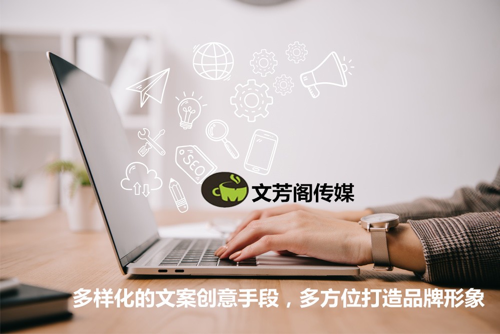 [營銷心得]文芳閣：軟文如何樣做好引流？