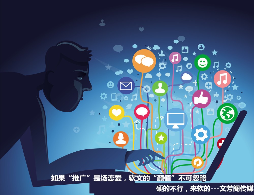 [營(yíng)銷心得]做軟文營(yíng)銷，什么樣的內(nèi)文更加引起人