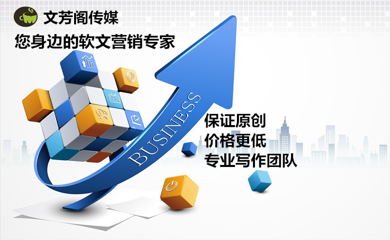 [營(yíng)銷(xiāo)心得]新聞軟文稿發(fā)新聞一定需要注意的三大