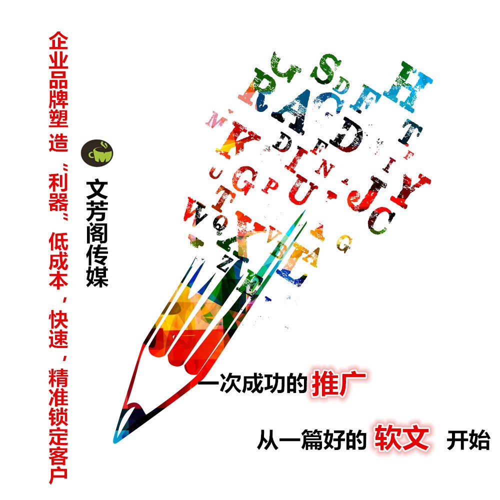[營銷心得]關(guān)于軟文傳播的發(fā)稿渠道，這兩點一定