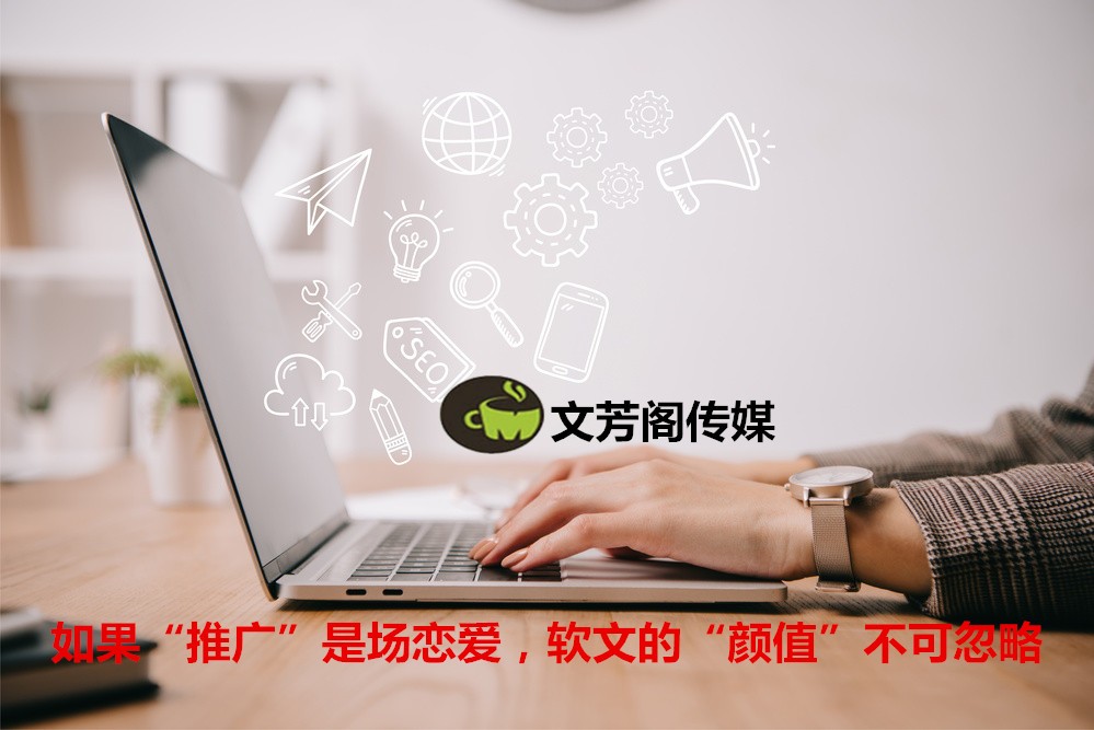 [營銷心得]了解新聞發(fā)稿的四大營銷思維，讓推廣