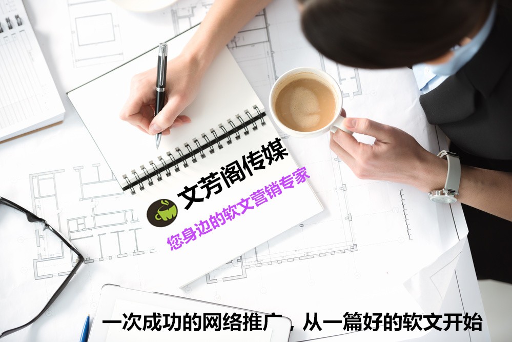 [營(yíng)銷心得]營(yíng)銷軟文中的這些標(biāo)題細(xì)節(jié)你可知否？