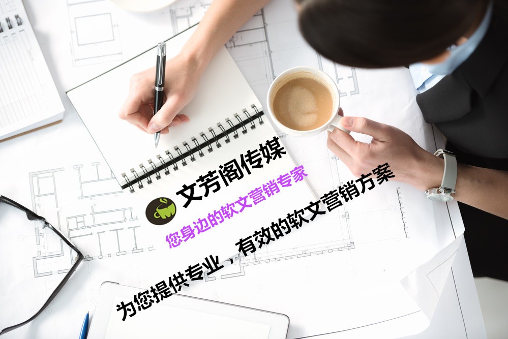 [營(yíng)銷心得]營(yíng)銷軟文中的這些標(biāo)題細(xì)節(jié)你可知否？