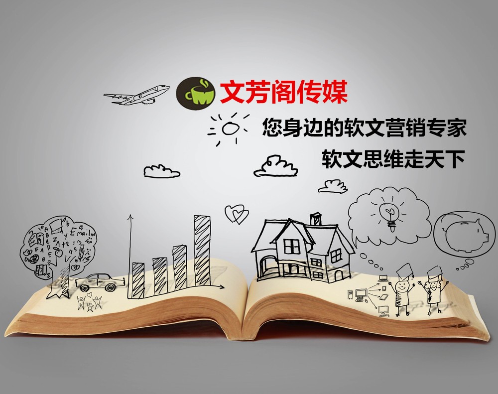 [營銷心得]軟文傳播中怎么讓你的軟文被網民轉發