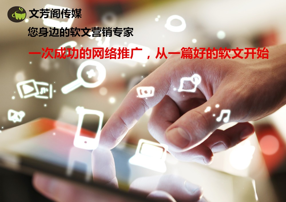 [營銷心得]把握四點投放軟文時間，不使營銷軟文