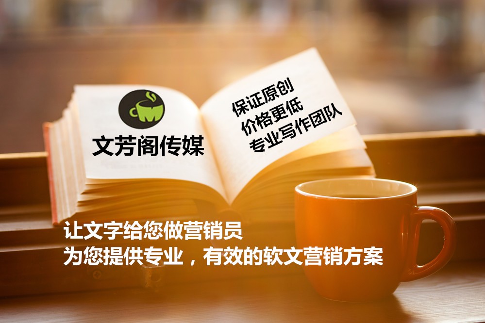 [營銷心得]怎么借助軟文營銷來狙擊競爭企業品牌