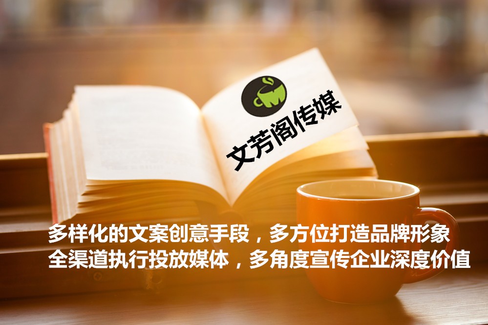 [軟文營銷]教你正確認知公司軟文
