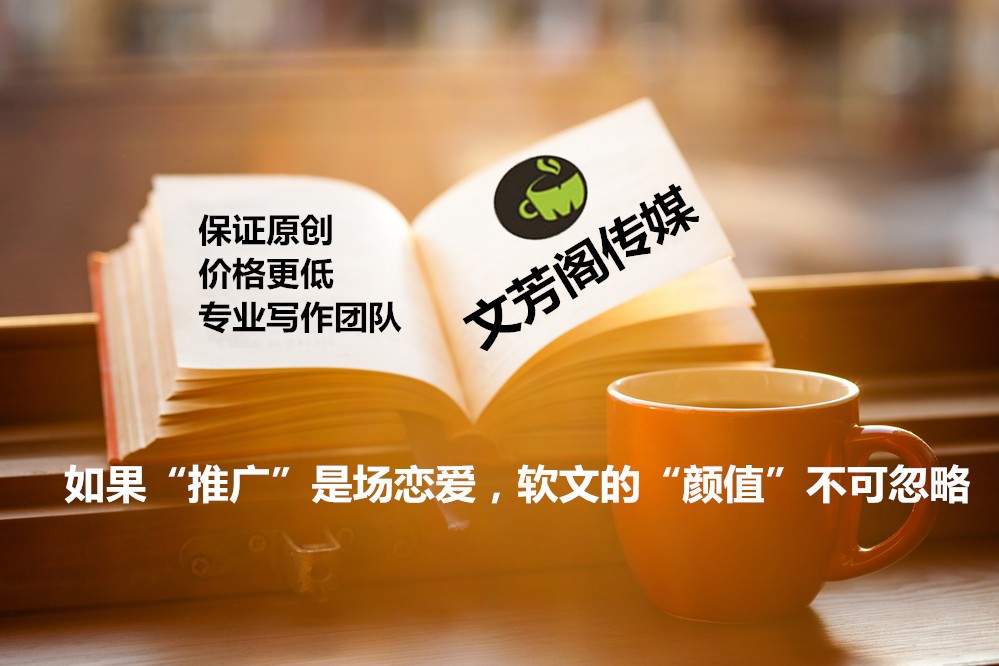 [營銷心得]優秀軟文：凈之美熱銷的背后