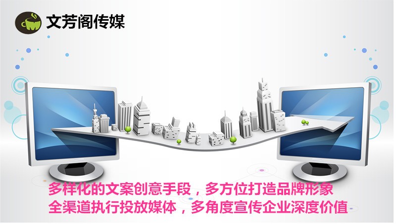 [營(yíng)銷心得]廣告創(chuàng)意文字，讓廣告飛起來(lái)！