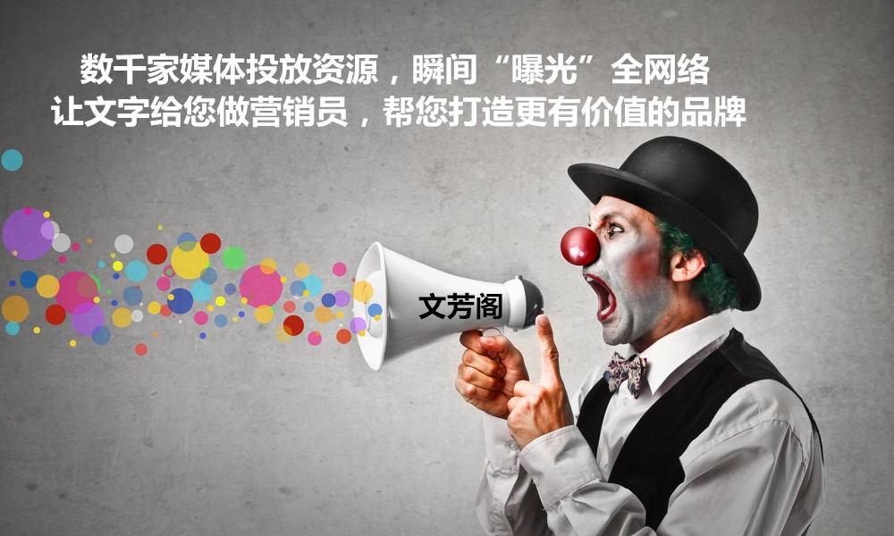 [營銷心得]關(guān)于軟文傳播的發(fā)稿渠道，這兩點一定