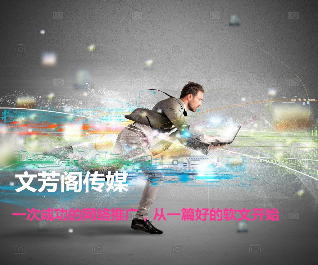 [營(yíng)銷心得]新廣告法給予營(yíng)銷軟文人的啟示