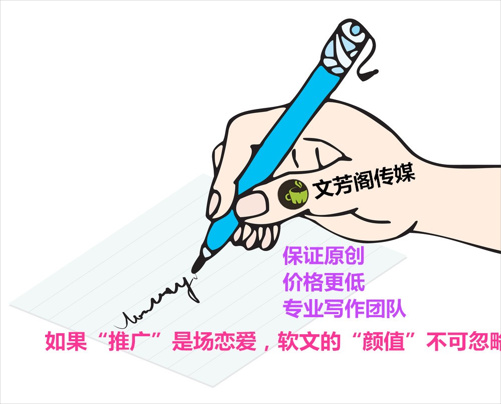 [軟文營銷]怎么更好的去發布你的信息稿？來看看