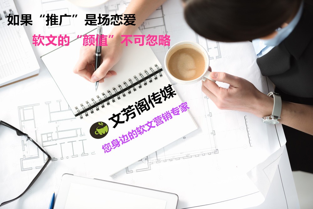 [營銷心得]營銷軟文怎么去拽住網民的心？