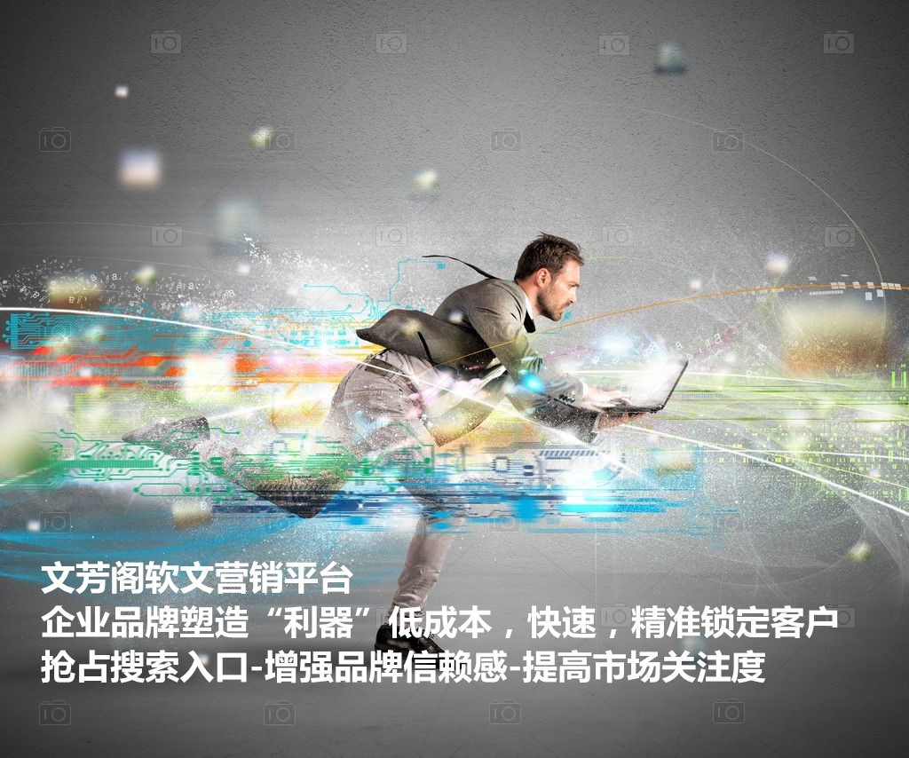 [營(yíng)銷心得]做軟文營(yíng)銷，什么樣的內(nèi)文更加引起人