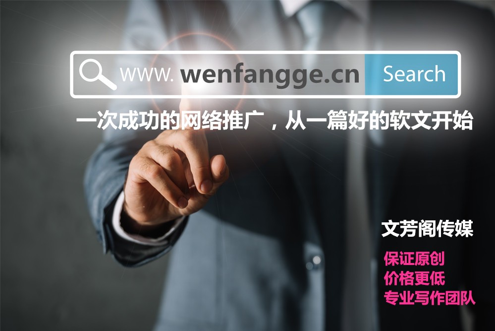 [軟文營銷]從生活當中學會軟文創作在思維當中構