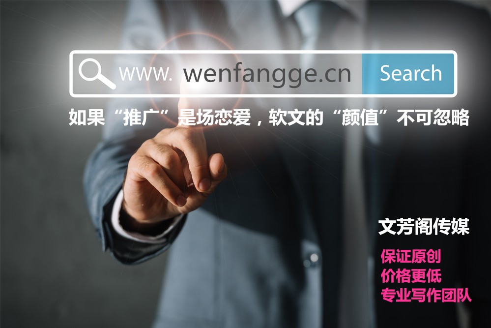 [營銷心得]軟文傳播怎么做到與時俱進？