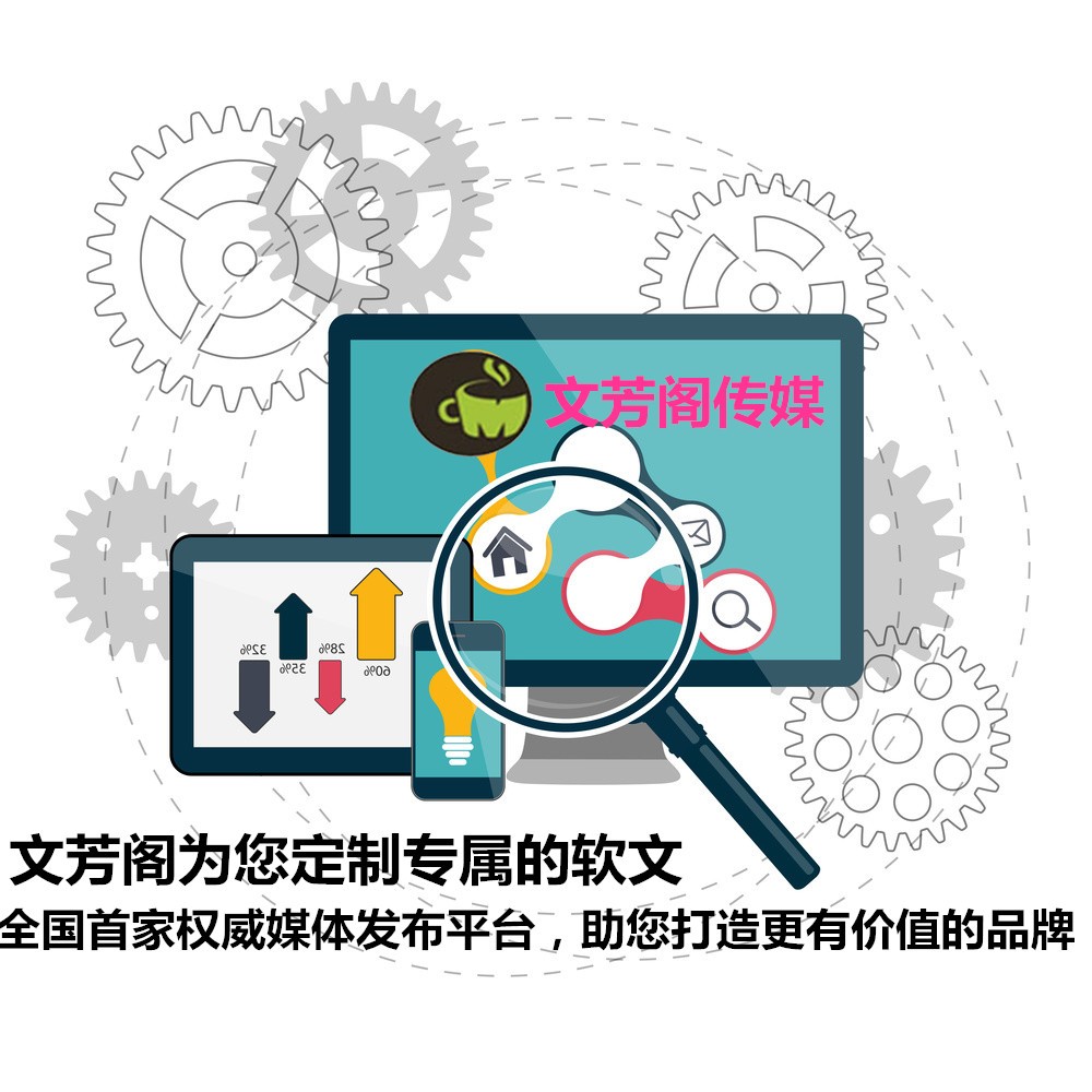 [營銷心得]怎么做好一篇優秀的企業軟文稿營銷，