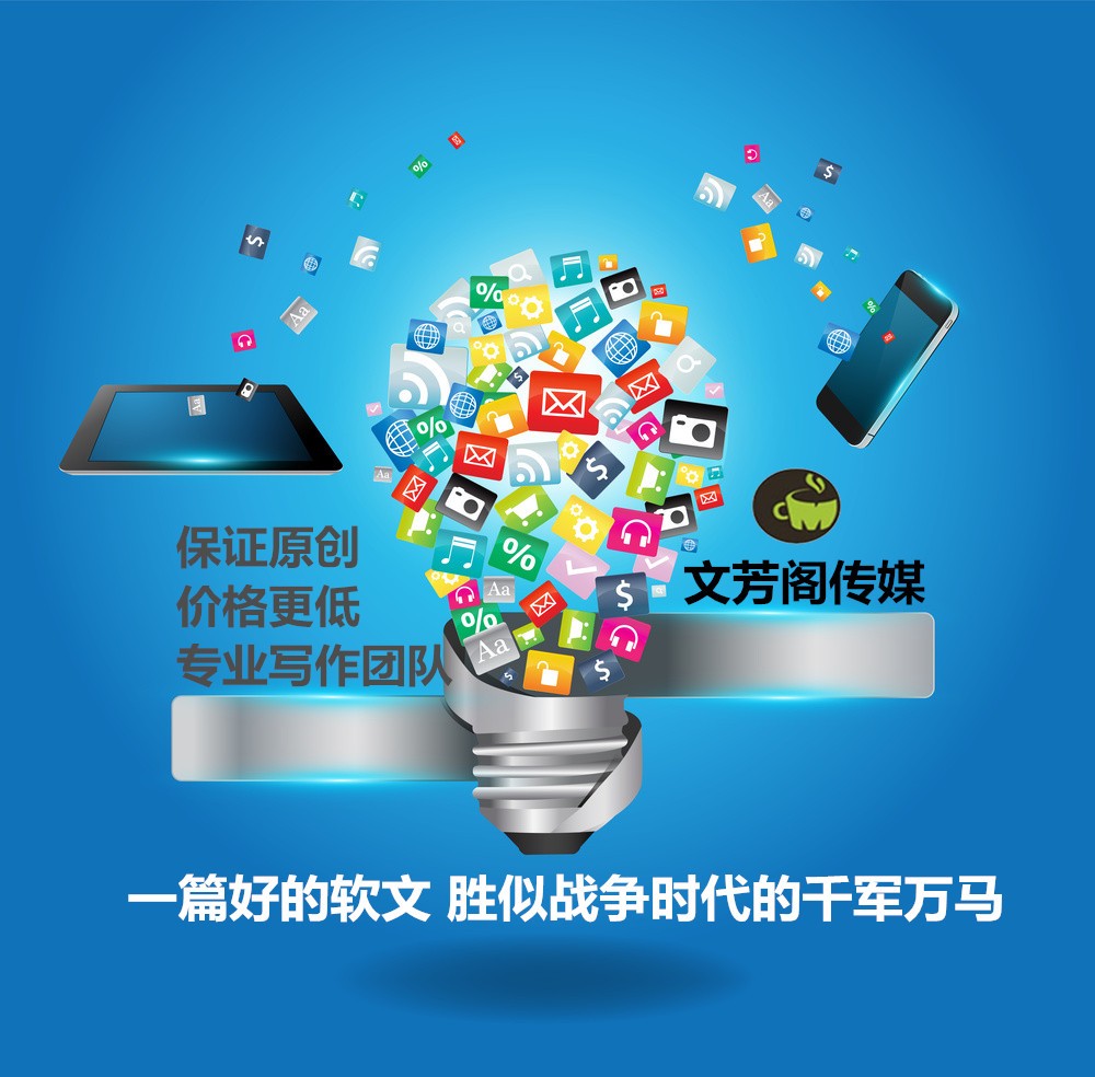 [營銷心得]文芳閣：軟文如何樣做好引流？
